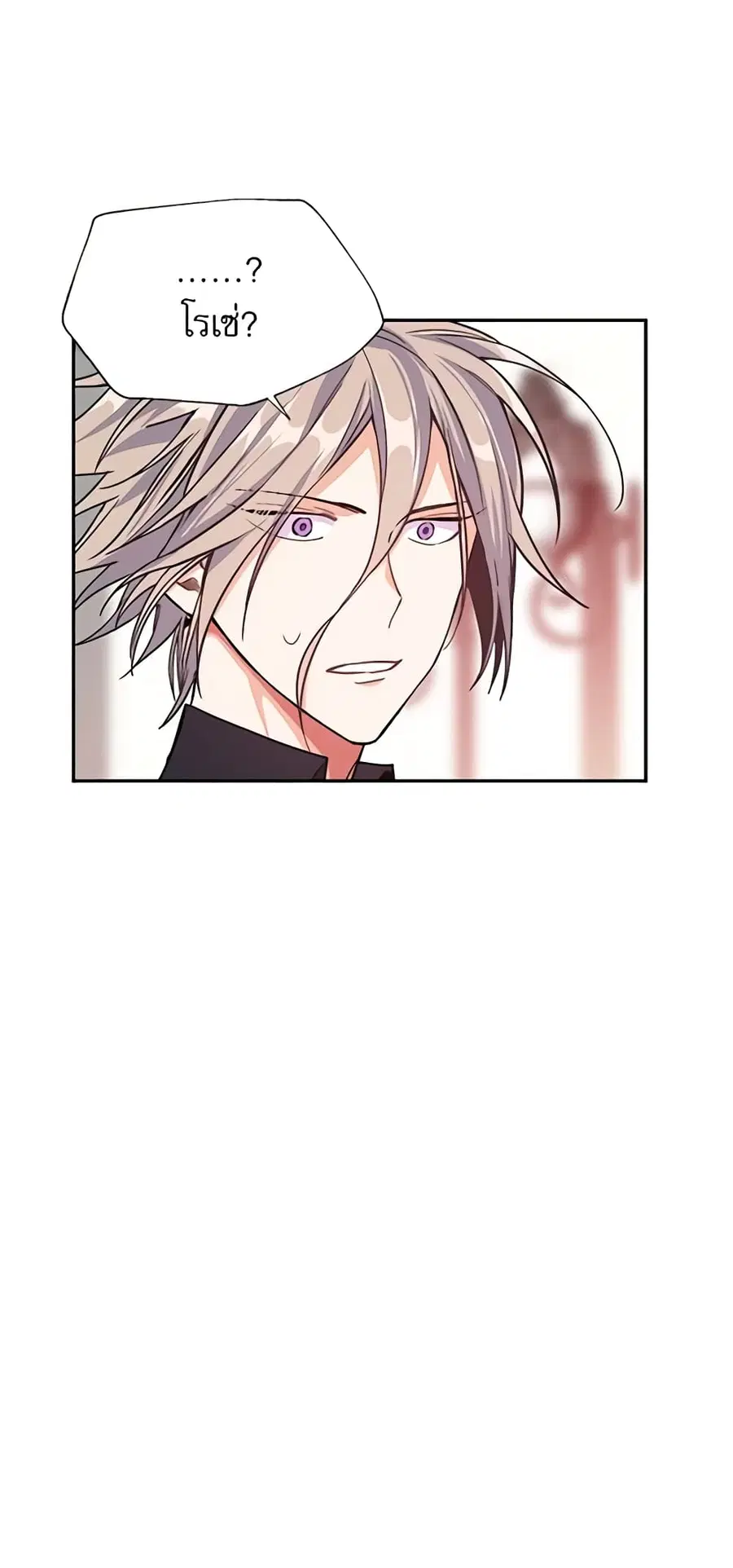 Doctor Elise ตอนที่ 38 หน้า 3