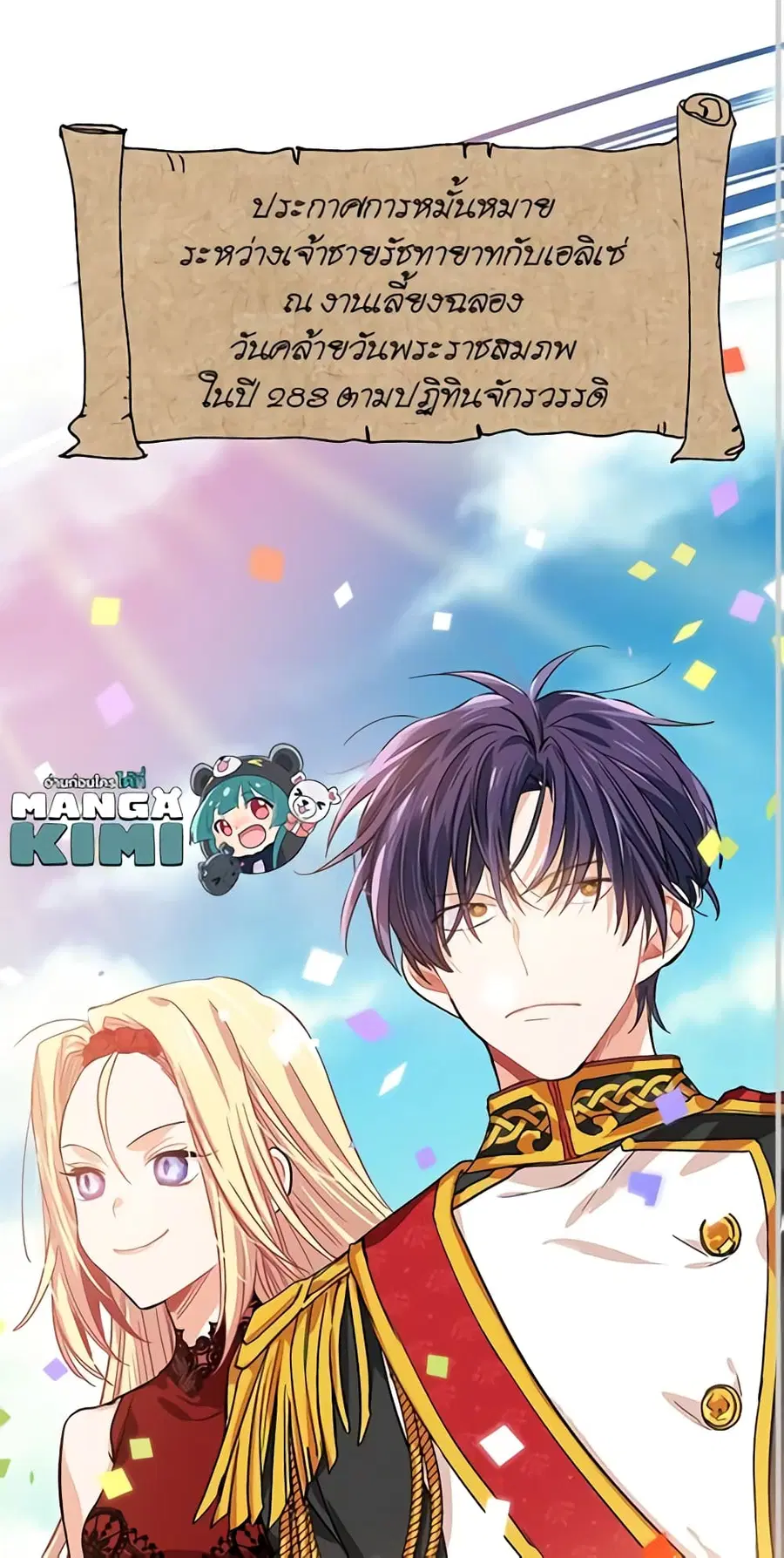 Doctor Elise ตอนที่ 4 หน้า 3