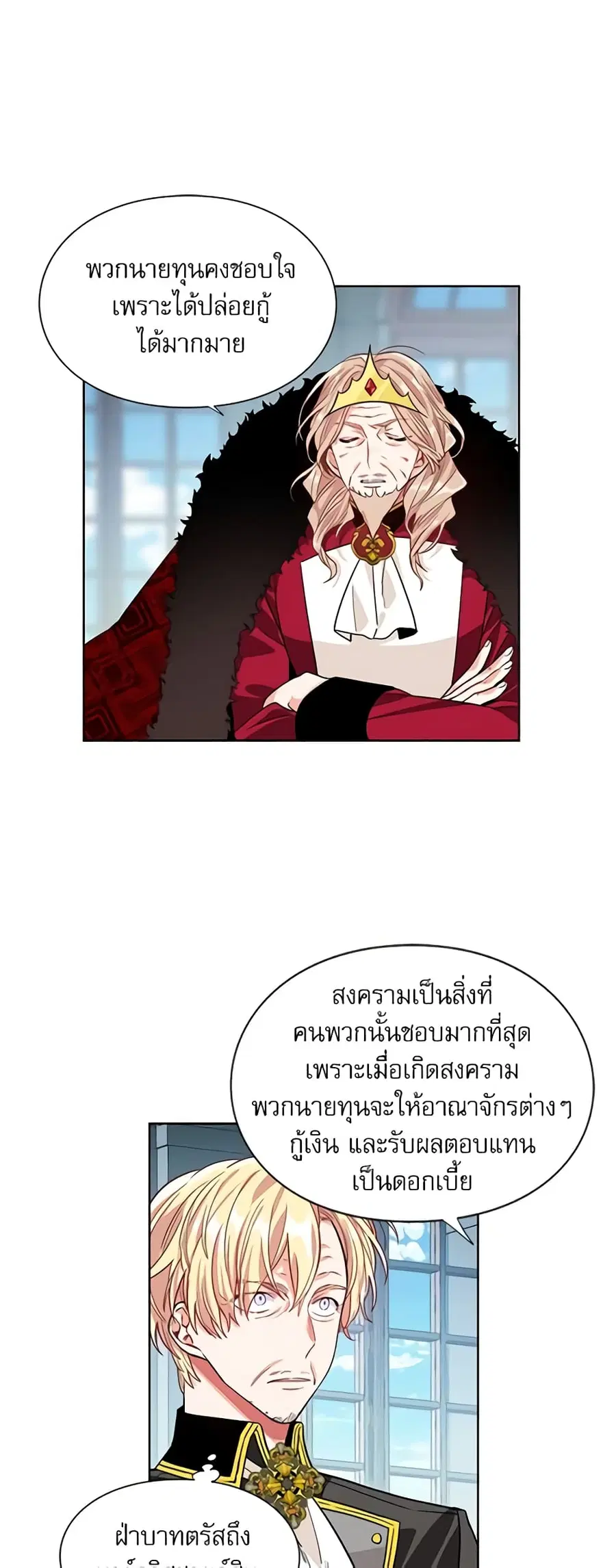 Doctor Elise ตอนที่ 42 หน้า 3
