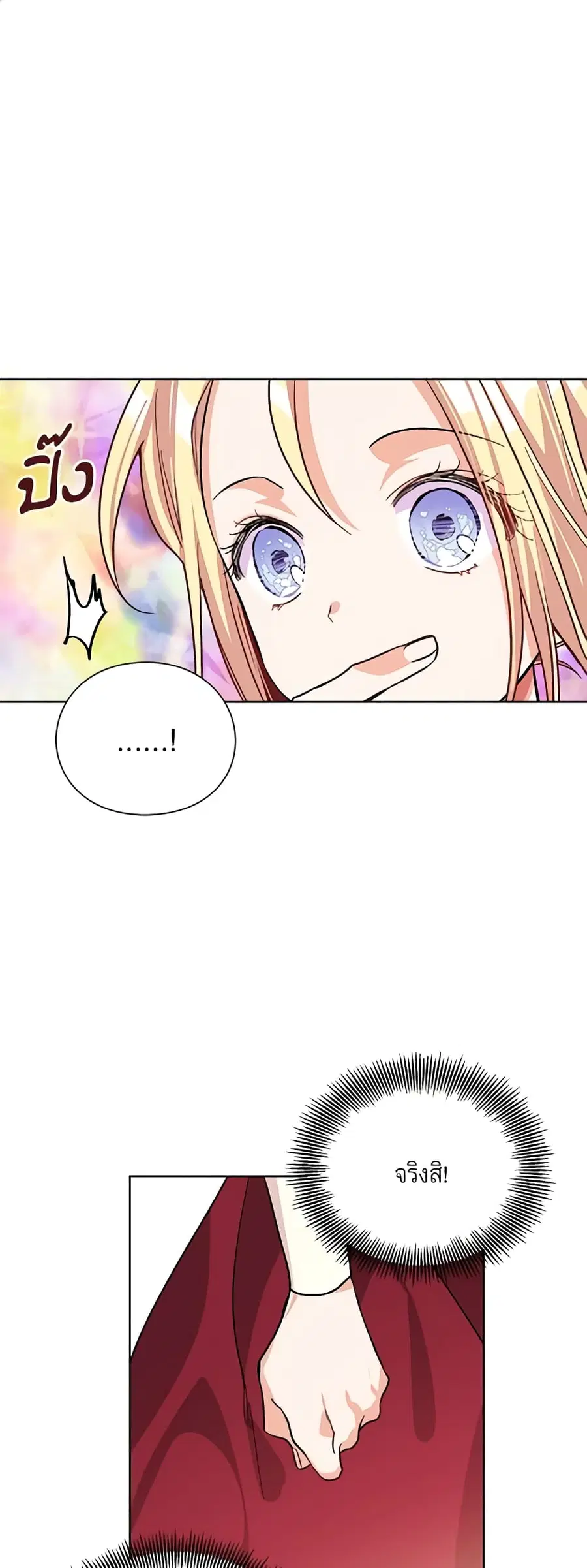 Doctor Elise ตอนที่ 45 หน้า 2