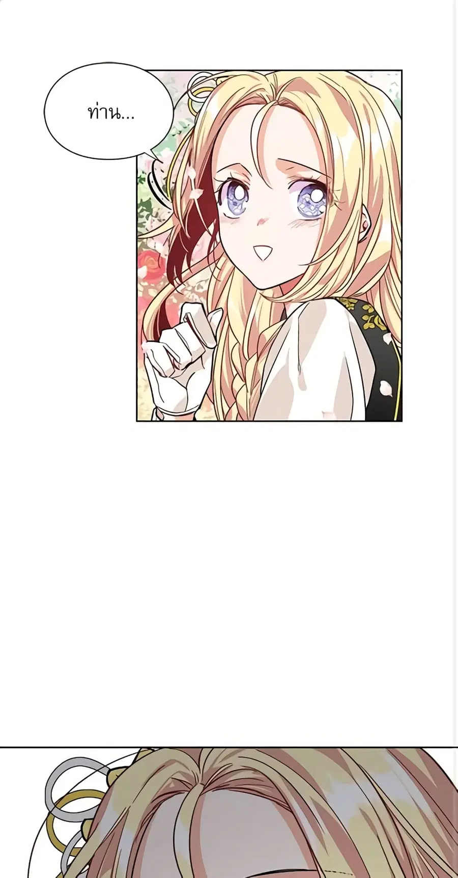 Doctor Elise ตอนที่ 46 หน้า 2