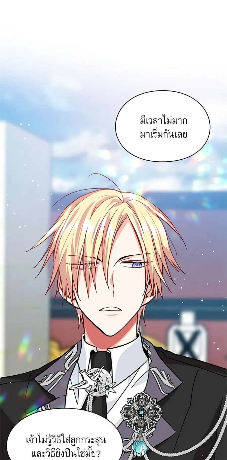 Doctor Elise ตอนที่ 51 หน้า 3