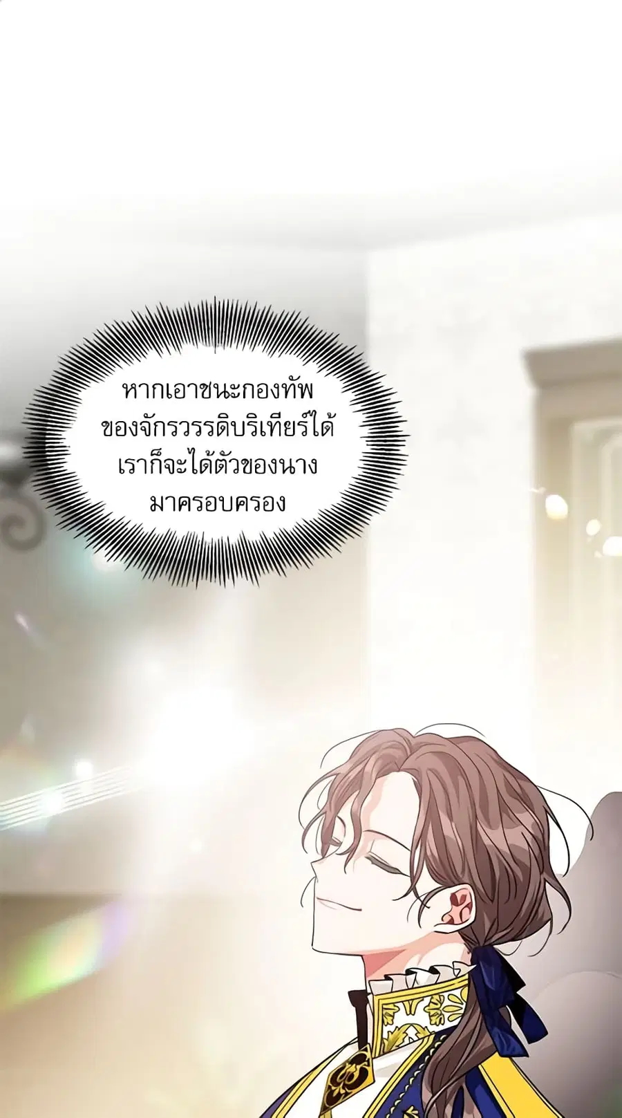 Doctor Elise ตอนที่ 53 หน้า 2