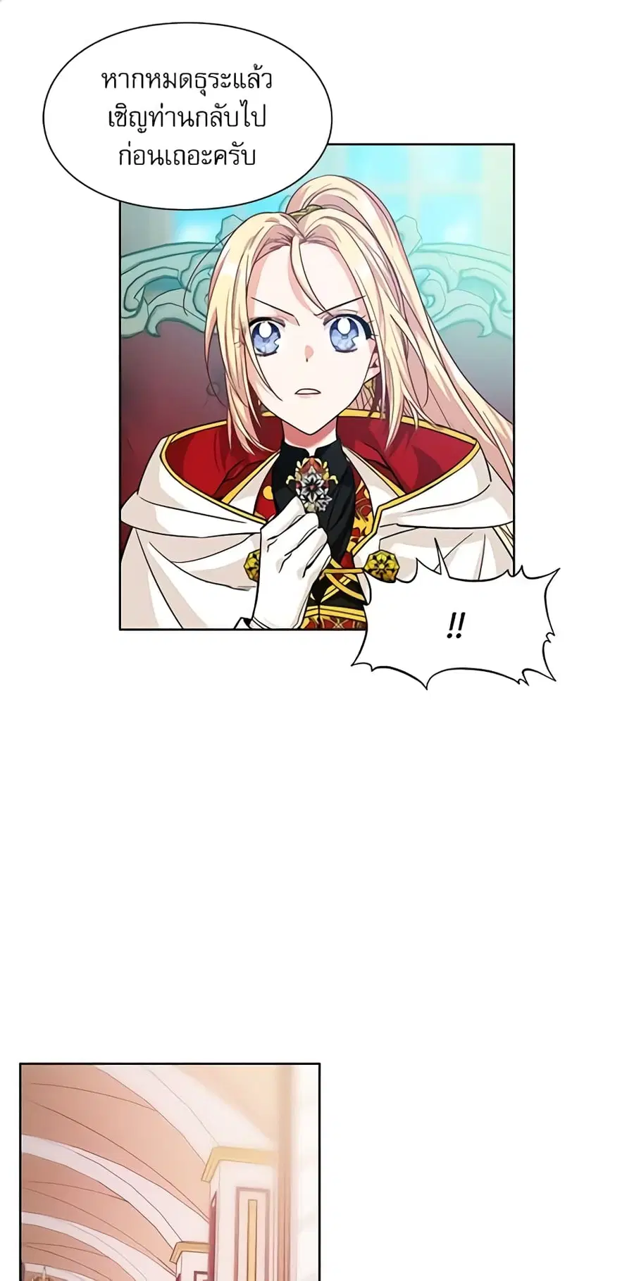Doctor Elise ตอนที่ 54 หน้า 2