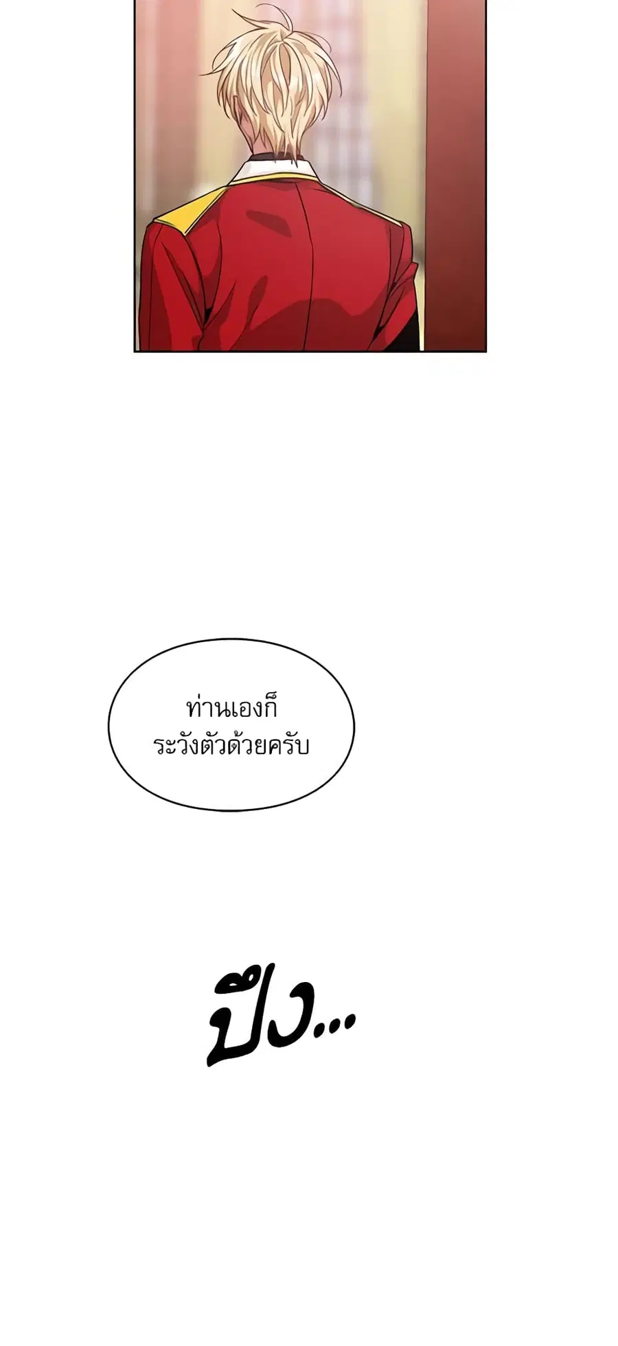 Doctor Elise ตอนที่ 60 หน้า 3