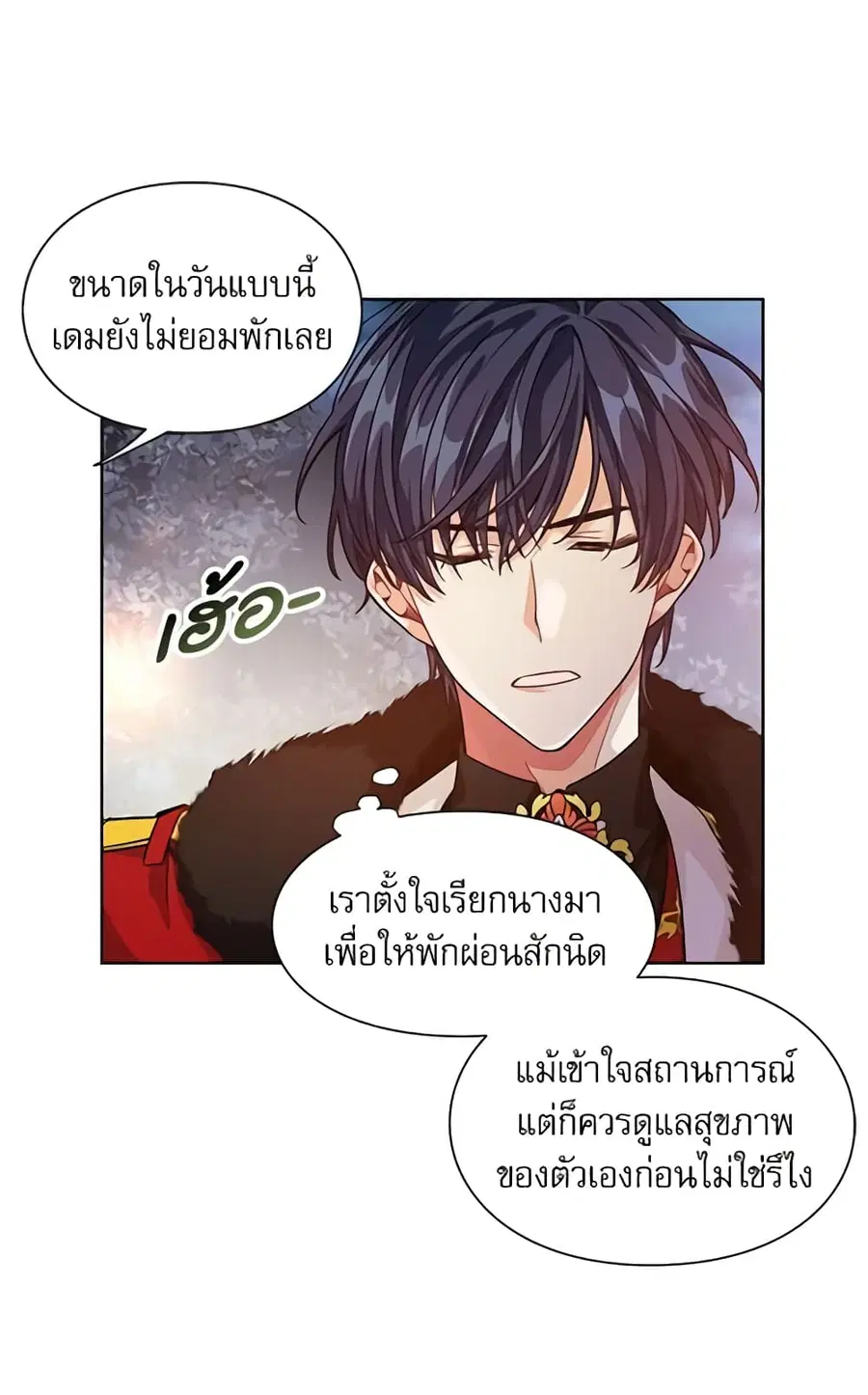 Doctor Elise ตอนที่ 61 หน้า 3