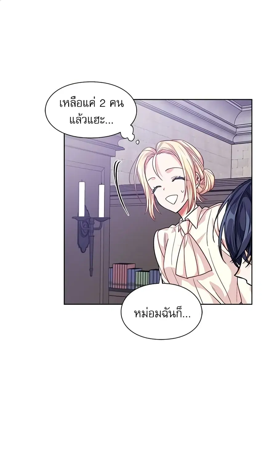 Doctor Elise ตอนที่ 62 หน้า 1