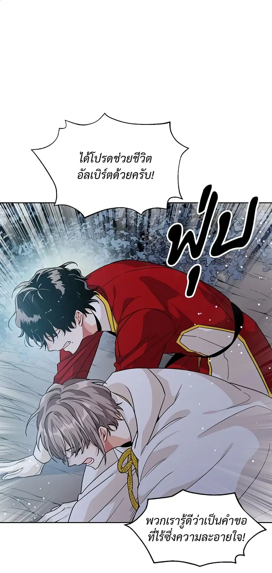 Doctor Elise ตอนที่ 63 หน้า 2