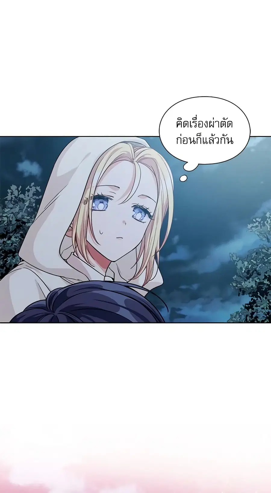 Doctor Elise ตอนที่ 64 หน้า 2