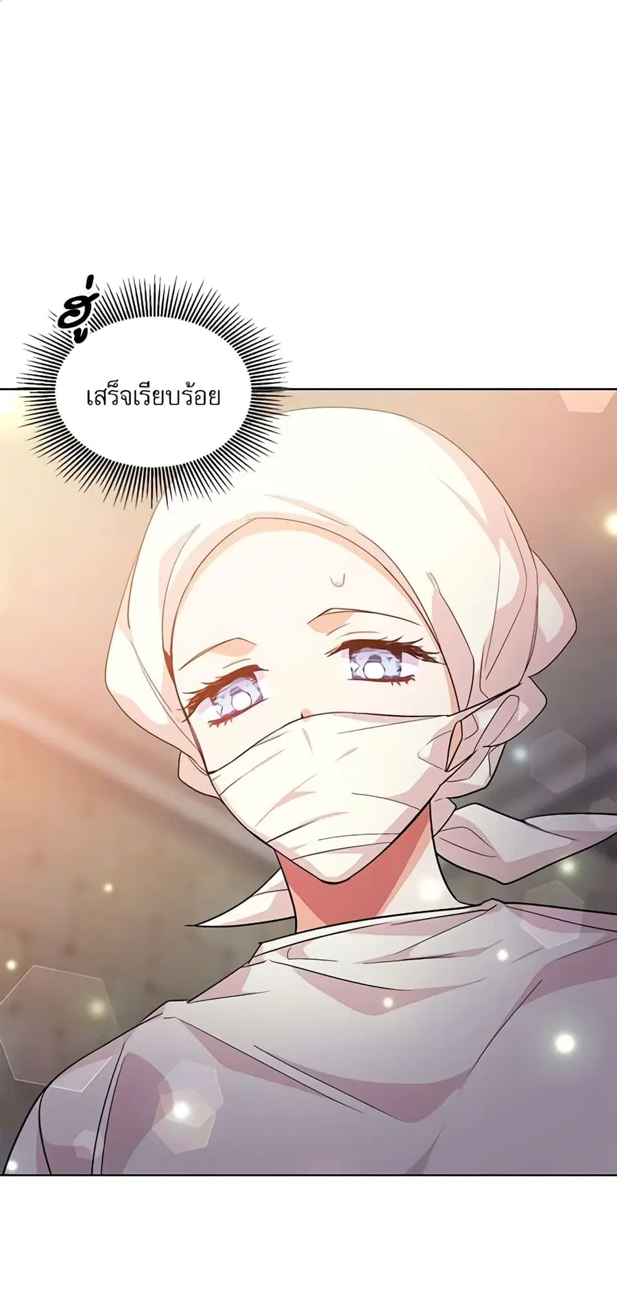Doctor Elise ตอนที่ 66 หน้า 2