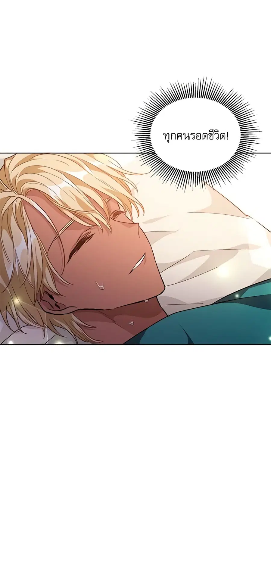 Doctor Elise ตอนที่ 66 หน้า 3