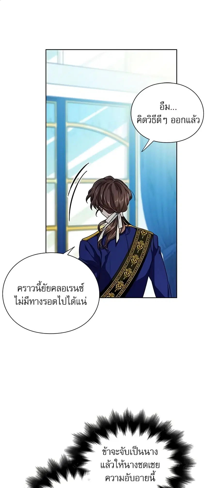Doctor Elise ตอนที่ 74 หน้า 1