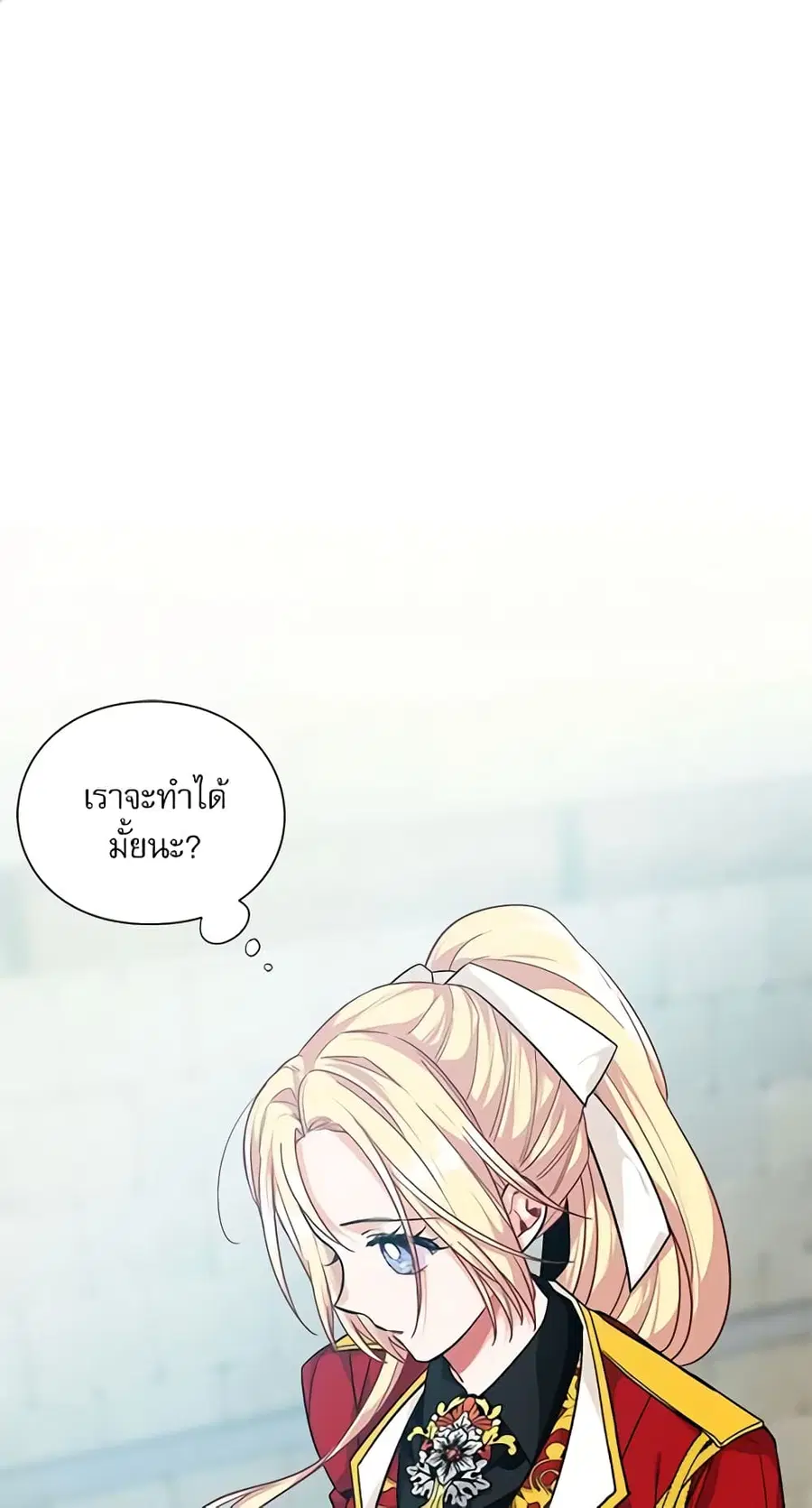 Doctor Elise ตอนที่ 77 หน้า 2