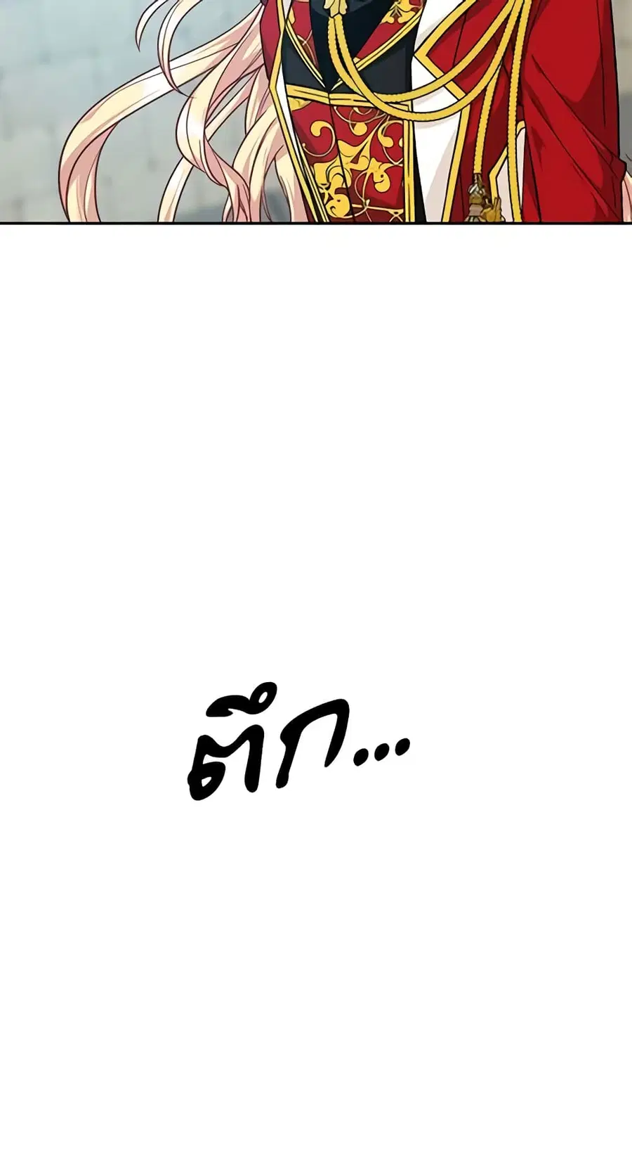 Doctor Elise ตอนที่ 77 หน้า 3