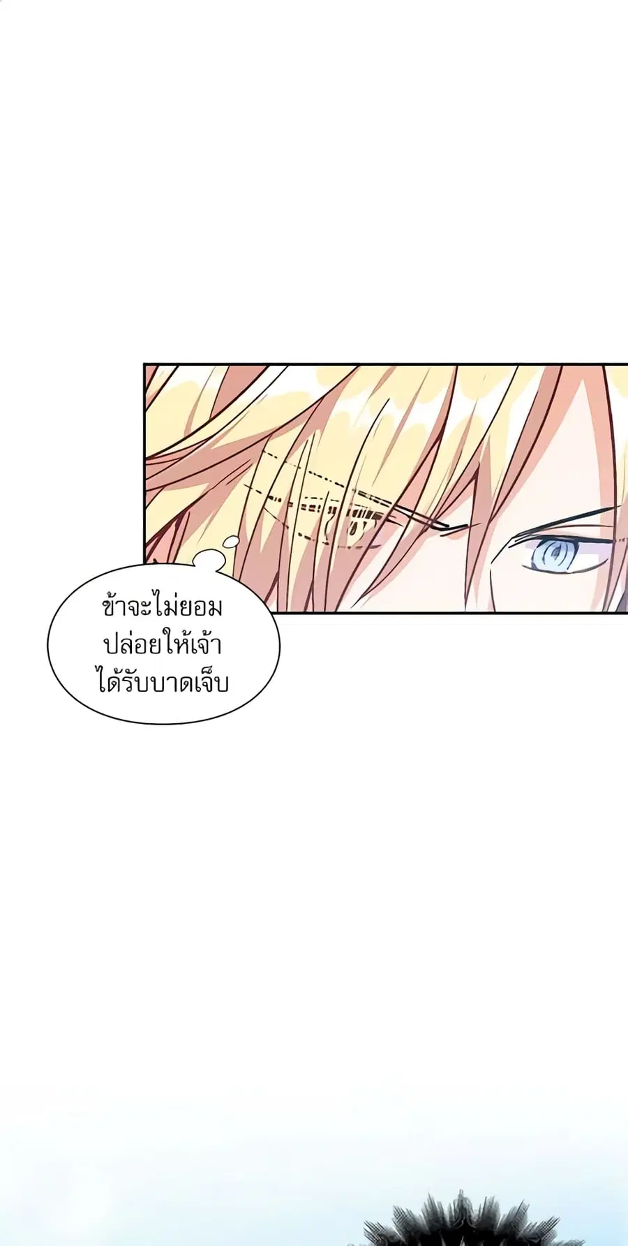 Doctor Elise ตอนที่ 86 หน้า 2