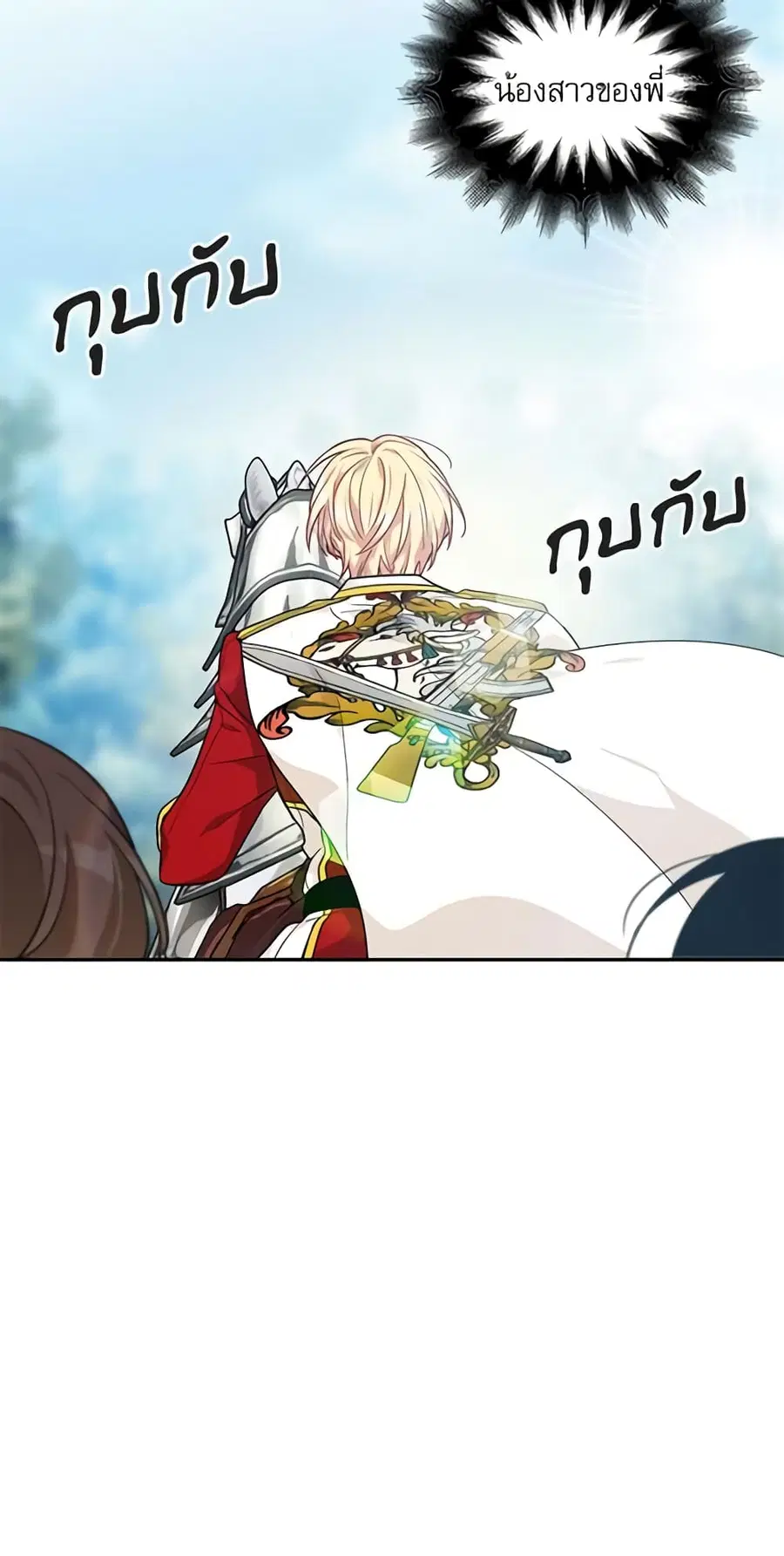 Doctor Elise ตอนที่ 86 หน้า 3