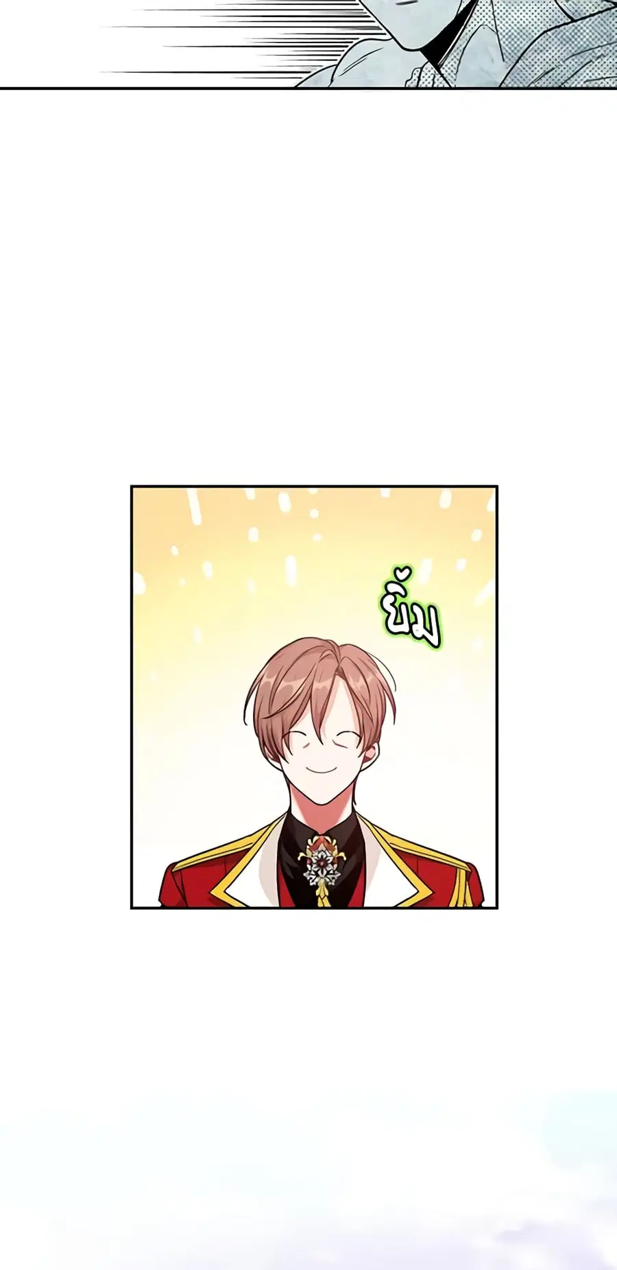 Doctor Elise ตอนที่ 90 หน้า 2