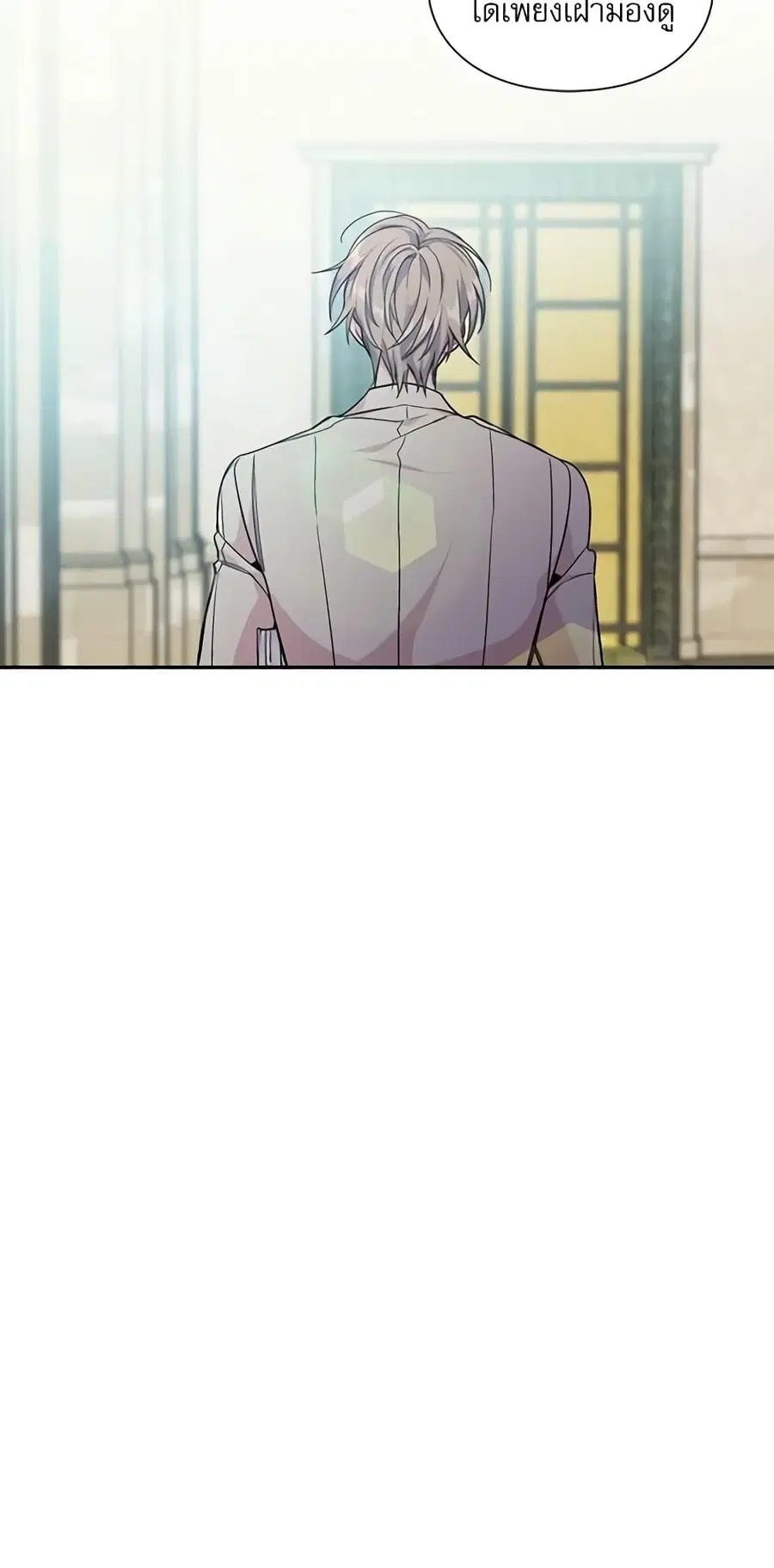 Doctor Elise ตอนที่ 95 หน้า 2