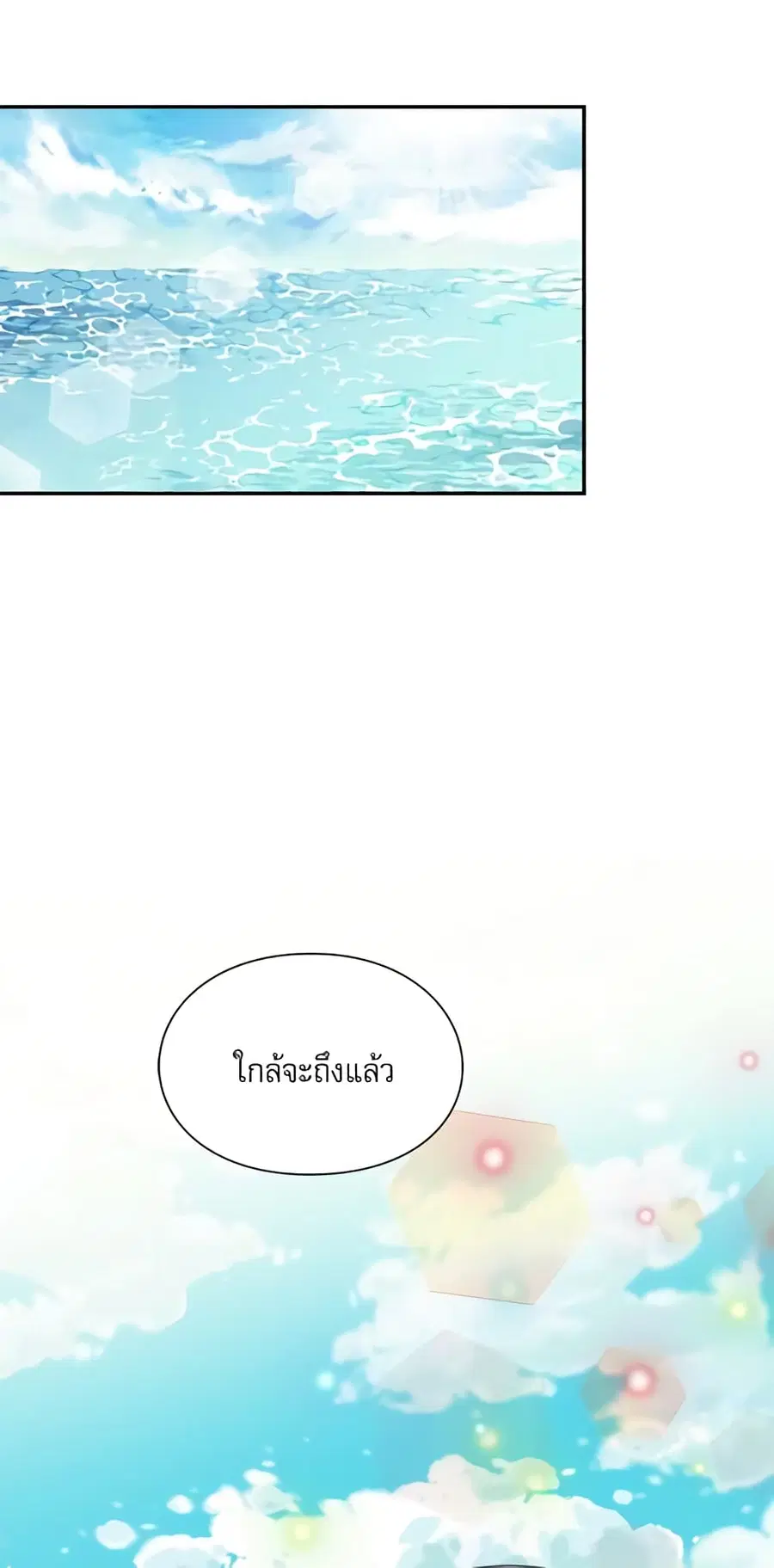 Doctor Elise ตอนที่ 95 หน้า 3