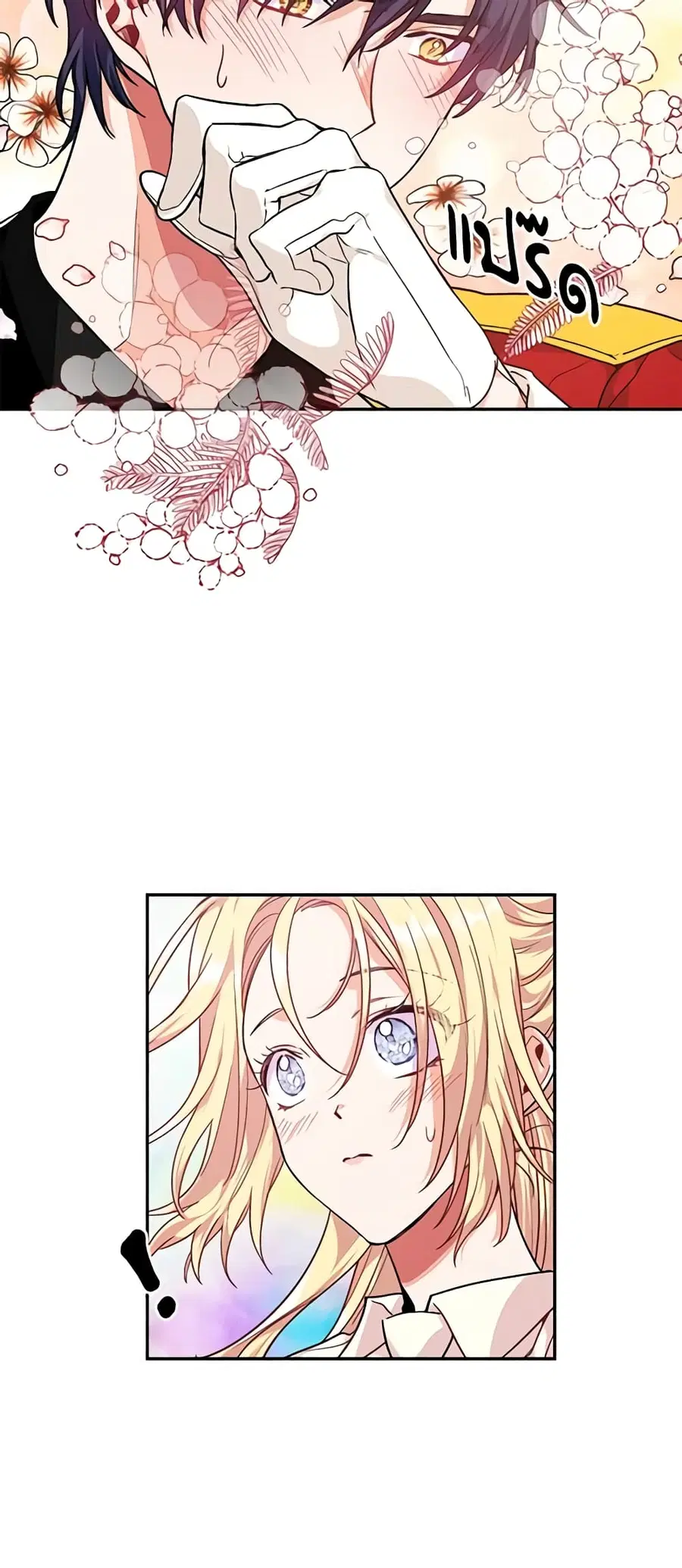 Doctor Elise ตอนที่ 96 หน้า 2