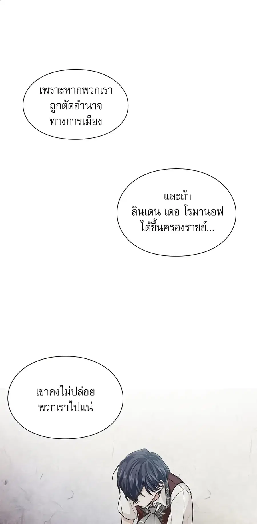 Doctor Elise ตอนที่ 99 หน้า 2