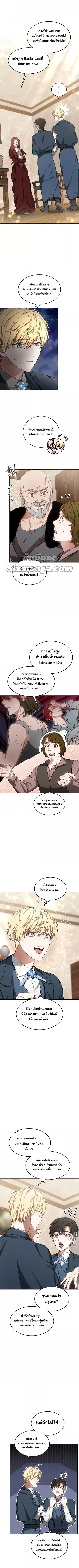 Doctor Player ตอนที่ 24 หน้า 2