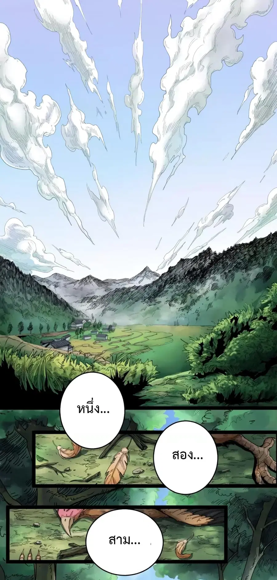 Doctor Poison ตอนที่ 1 หน้า 2