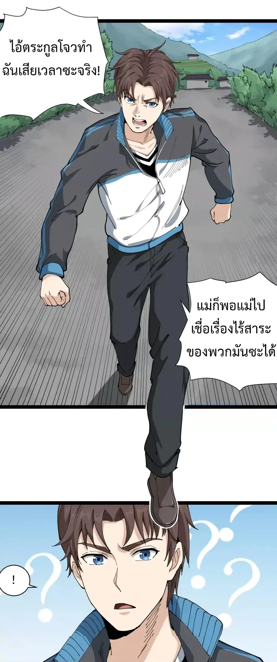 Doctor Poison ตอนที่ 17 หน้า 2