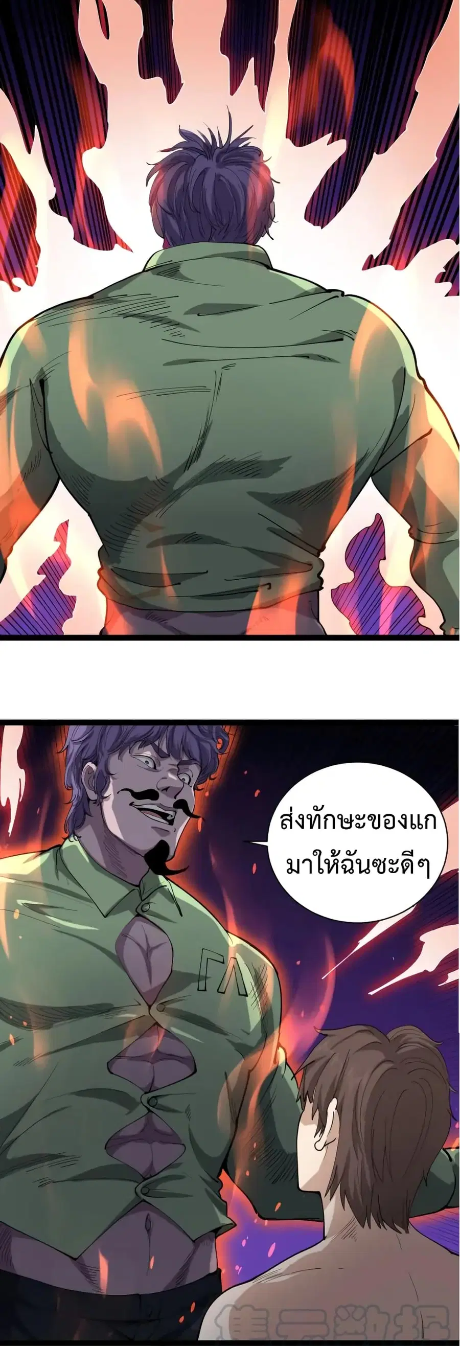 Doctor Poison ตอนที่ 28 หน้า 2