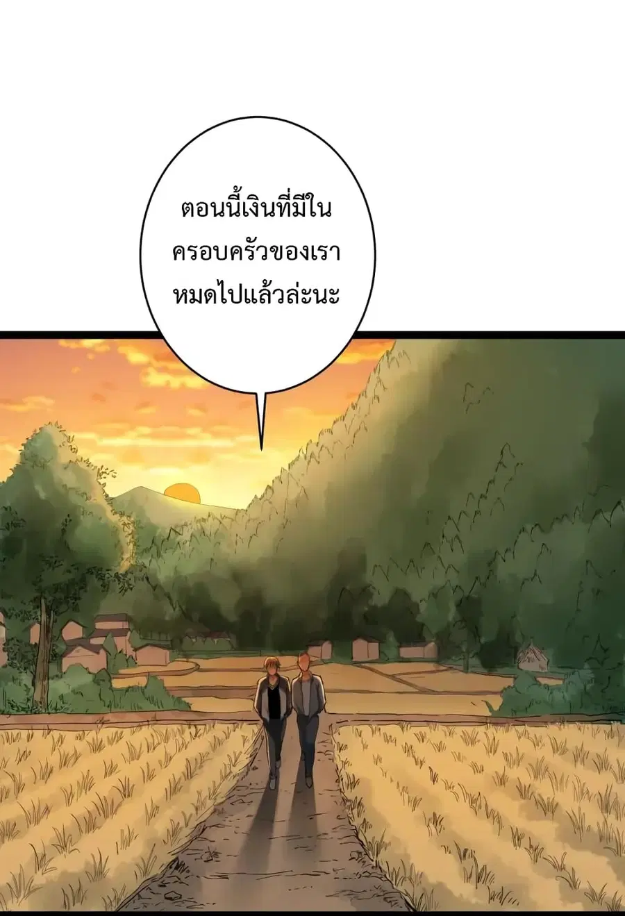 Doctor Poison ตอนที่ 3 หน้า 2