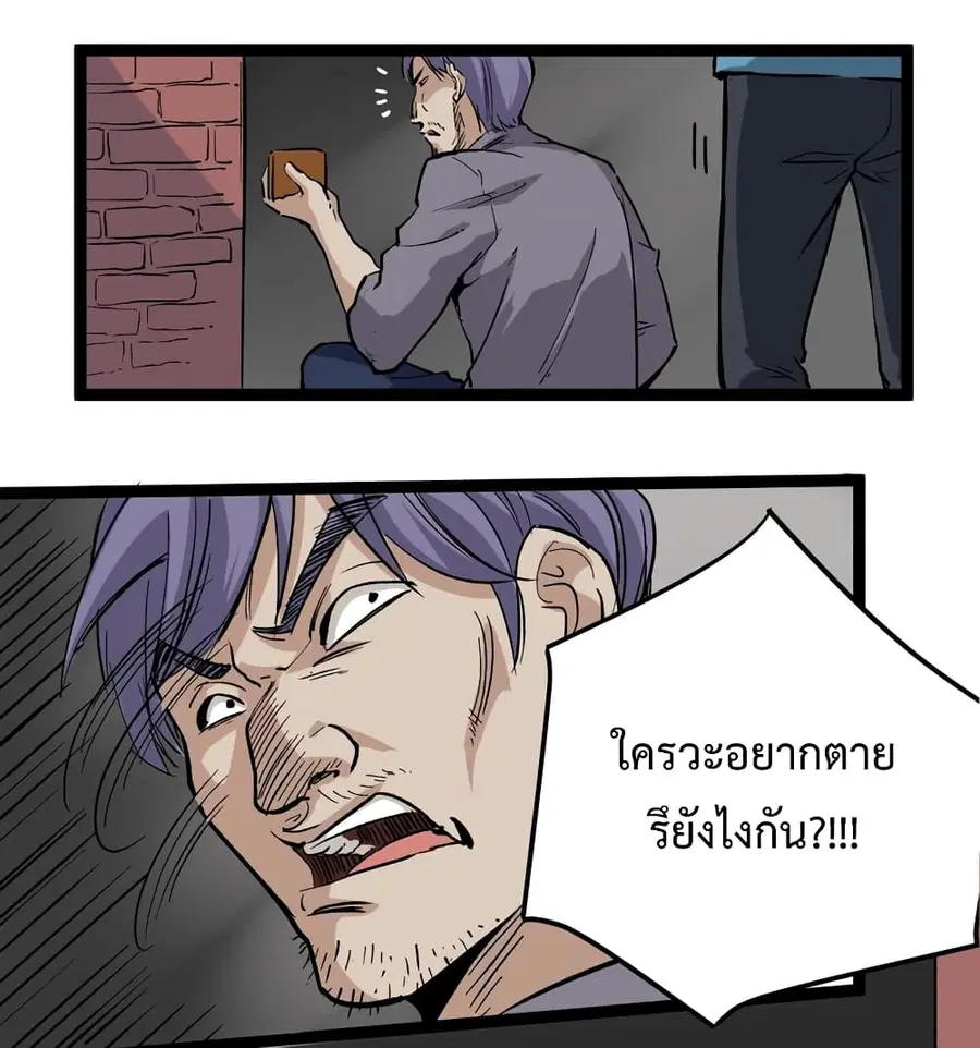 Doctor Poison ตอนที่ 46 หน้า 3
