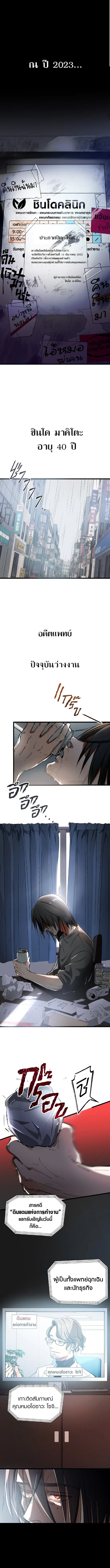 Doctor Quest - Tenraku Ishi, Tensei Shite Saikyou Ishi ni Naru ตอนที่ 1 หน้า 1