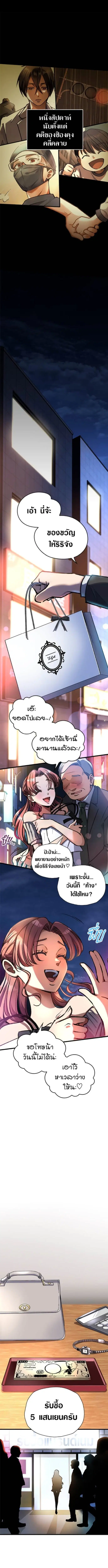 Doctor Quest - Tenraku Ishi, Tensei Shite Saikyou Ishi ni Naru ตอนที่ 11 หน้า 1