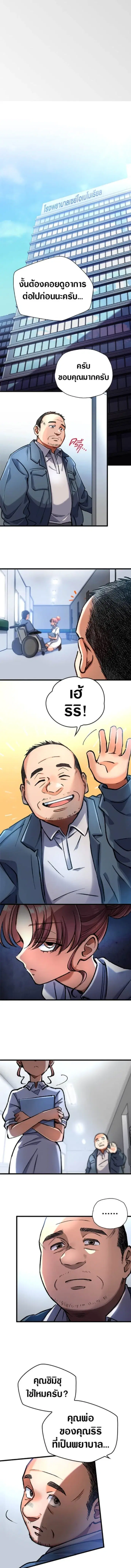 Doctor Quest - Tenraku Ishi, Tensei Shite Saikyou Ishi ni Naru ตอนที่ 11 หน้า 3