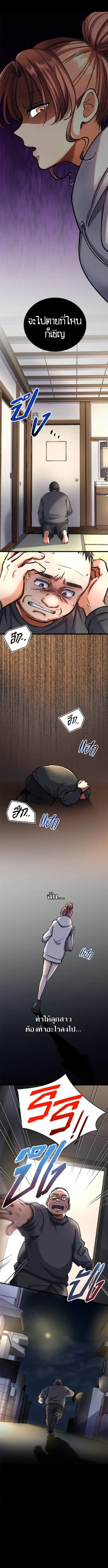 Doctor Quest - Tenraku Ishi, Tensei Shite Saikyou Ishi ni Naru ตอนที่ 12 หน้า 1