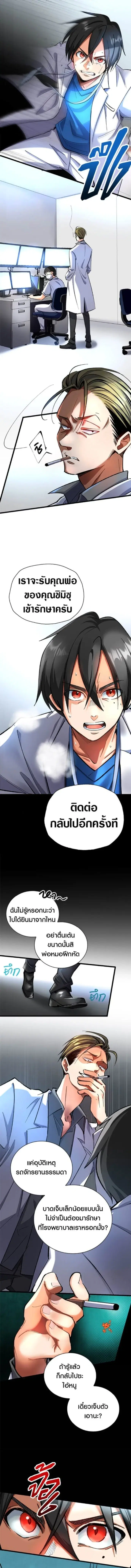 Doctor Quest - Tenraku Ishi, Tensei Shite Saikyou Ishi ni Naru ตอนที่ 13 หน้า 3