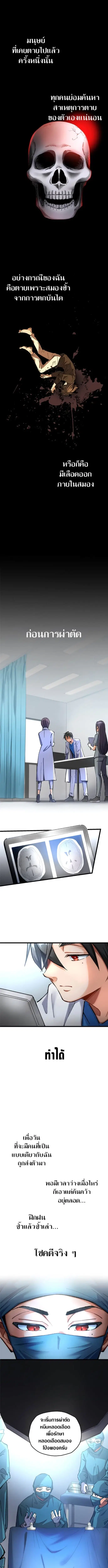 Doctor Quest - Tenraku Ishi, Tensei Shite Saikyou Ishi ni Naru ตอนที่ 14 หน้า 1