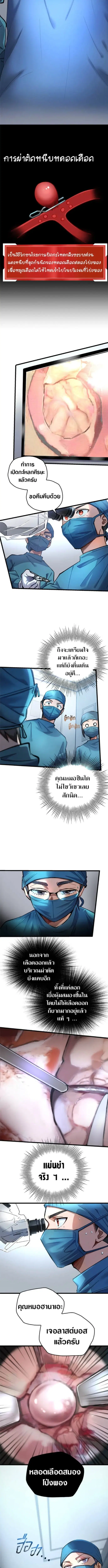 Doctor Quest - Tenraku Ishi, Tensei Shite Saikyou Ishi ni Naru ตอนที่ 14 หน้า 2