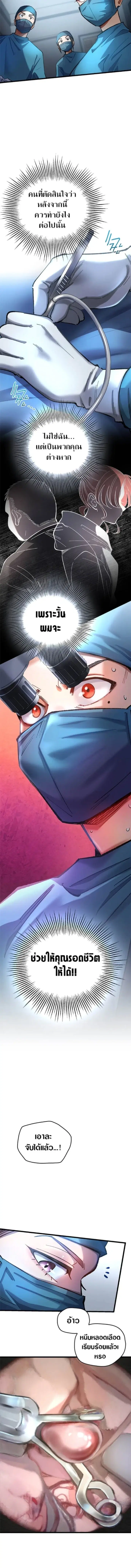 Doctor Quest - Tenraku Ishi, Tensei Shite Saikyou Ishi ni Naru ตอนที่ 14 หน้า 3