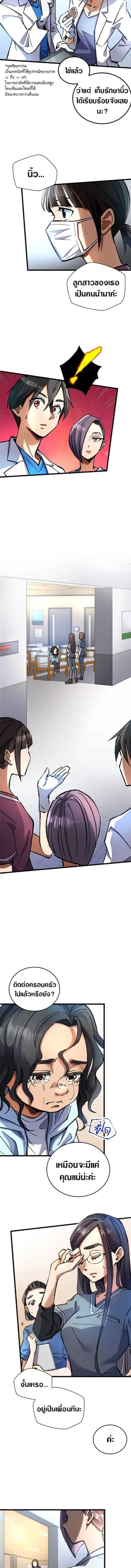 Doctor Quest - Tenraku Ishi, Tensei Shite Saikyou Ishi ni Naru ตอนที่ 18 หน้า 3