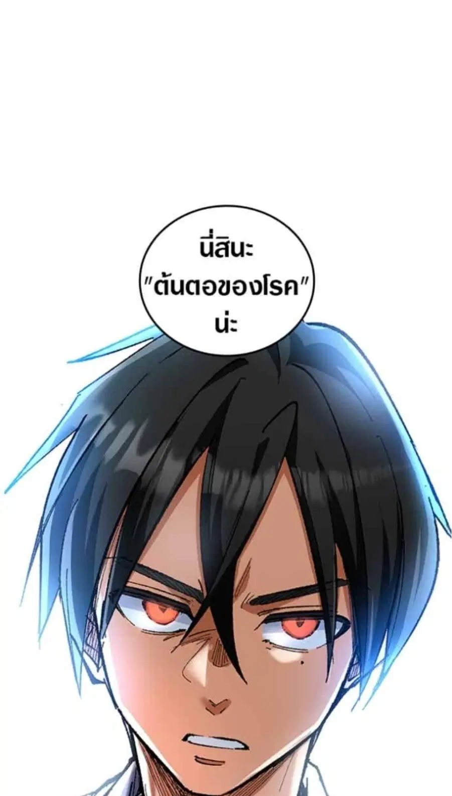 Doctor Quest - Tenraku Ishi, Tensei Shite Saikyou Ishi ni Naru ตอนที่ 19 หน้า 1