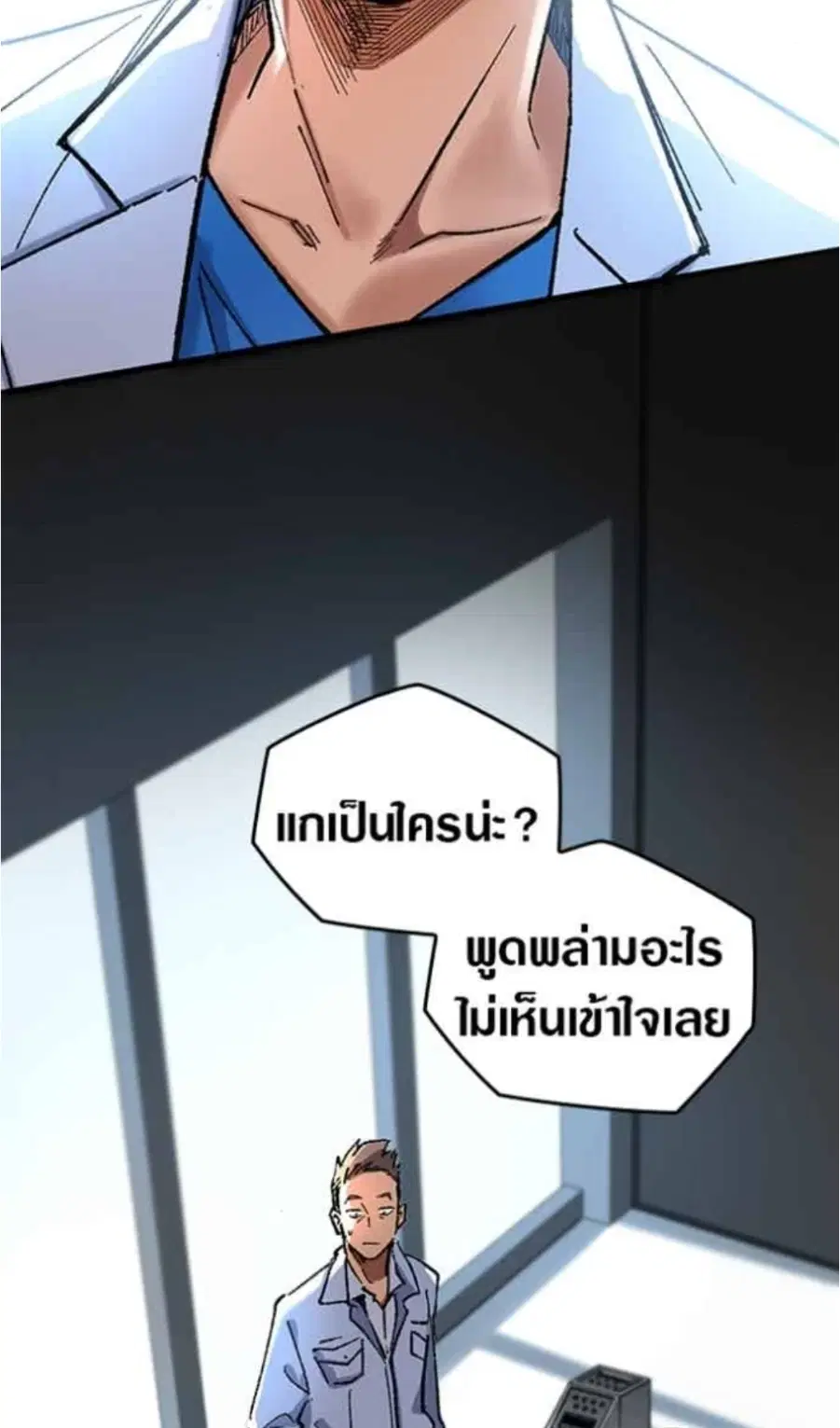 Doctor Quest - Tenraku Ishi, Tensei Shite Saikyou Ishi ni Naru ตอนที่ 19 หน้า 2