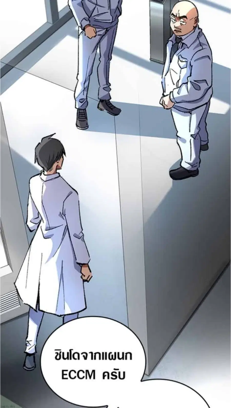 Doctor Quest - Tenraku Ishi, Tensei Shite Saikyou Ishi ni Naru ตอนที่ 19 หน้า 3