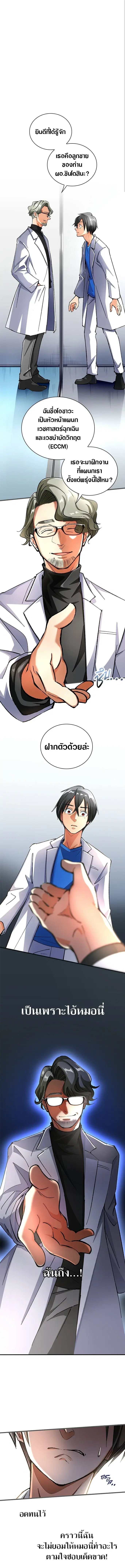 Doctor Quest - Tenraku Ishi, Tensei Shite Saikyou Ishi ni Naru ตอนที่ 2 หน้า 1
