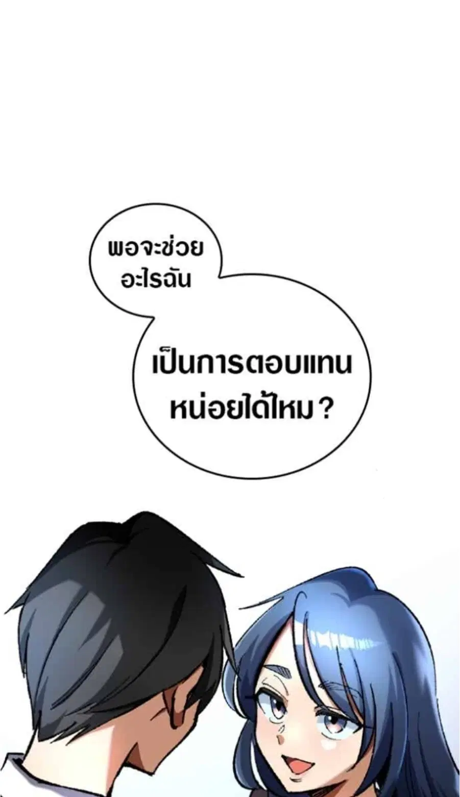 Doctor Quest - Tenraku Ishi, Tensei Shite Saikyou Ishi ni Naru ตอนที่ 20 หน้า 1