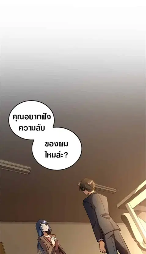 Doctor Quest - Tenraku Ishi, Tensei Shite Saikyou Ishi ni Naru ตอนที่ 21 หน้า 1
