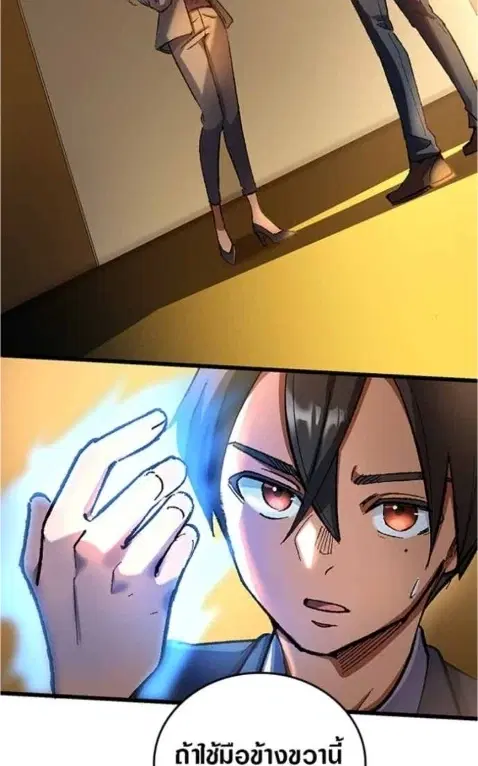 Doctor Quest - Tenraku Ishi, Tensei Shite Saikyou Ishi ni Naru ตอนที่ 21 หน้า 2