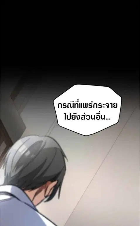 Doctor Quest - Tenraku Ishi, Tensei Shite Saikyou Ishi ni Naru ตอนที่ 22 หน้า 1
