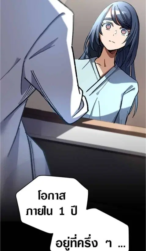 Doctor Quest - Tenraku Ishi, Tensei Shite Saikyou Ishi ni Naru ตอนที่ 22 หน้า 2