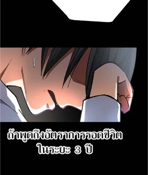 Doctor Quest - Tenraku Ishi, Tensei Shite Saikyou Ishi ni Naru ตอนที่ 22 หน้า 3